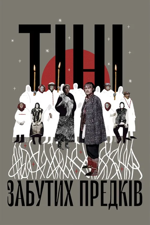 Unutulmuş Atalarımızın Gölgesi film afişi