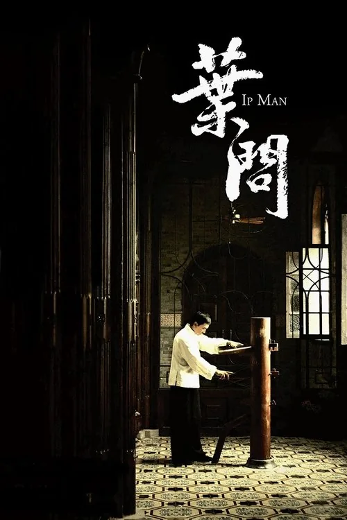 Ip Man film afişi