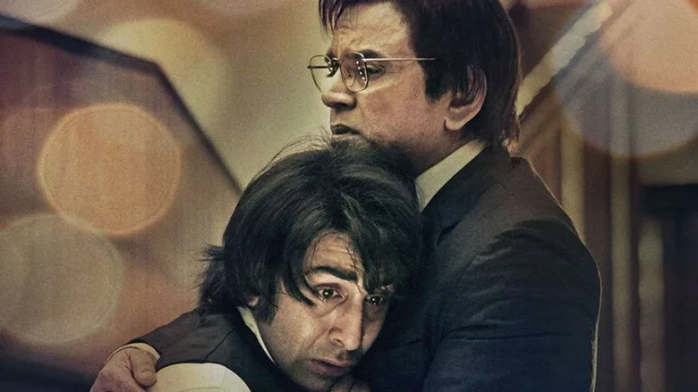 Sanju sahne 5
