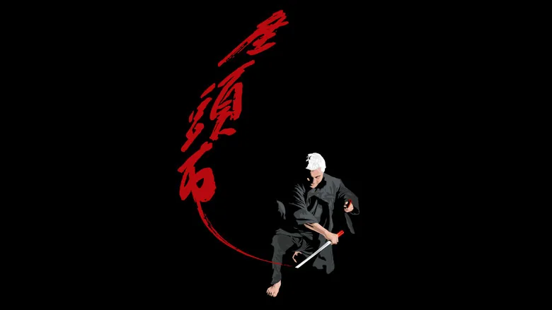 Zatoichi sahne 2
